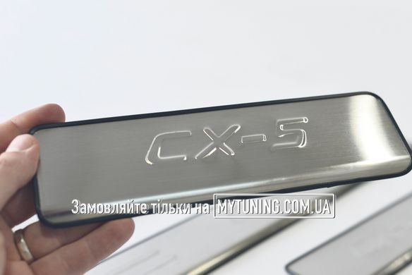 Накладки на пороги Mazda CX-5 2017-2022 Havoc (нержавіюча сталь)