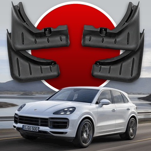 Бризковики Porsche Cayenne 2018+ Оригінал HAVOC повний комплект
