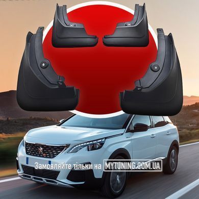 Бризковики Peugeot 3008 II (P84) 2017&ndash;2024 HAVOC, повний комплект