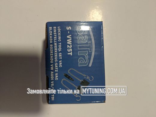 Набір фіксаторів ГРМ VW AUDI V6 / V8 TDI/S-VW25T/SATRA