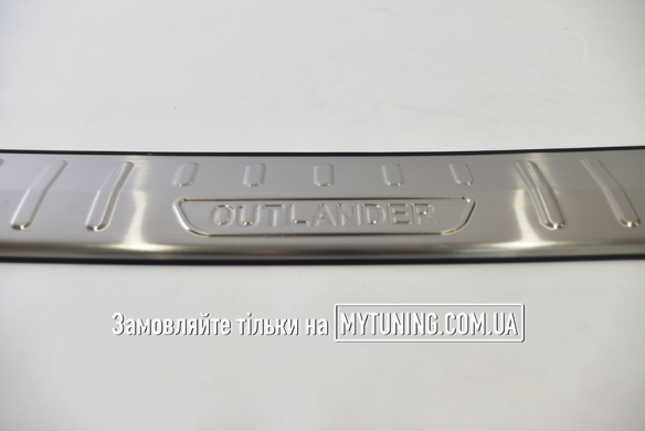 Накладка на задній бампер Mitsubishi Outlander 2012-2021 Havoc (нержавіюча сталь)