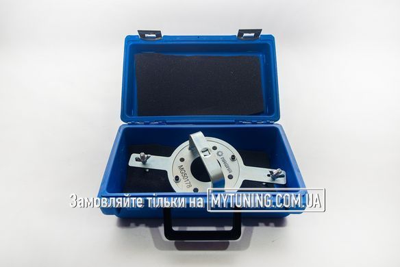 Інструмент для встановлення та зняття зчеплення DCT коробки POWERSHIFT Ford/Volvo/Dodge/Chrysler MG50178 MAGMA
