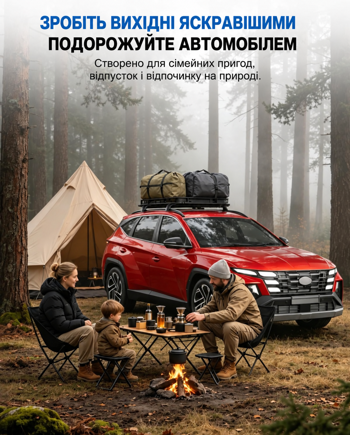 Подорожі з поперечками HAVOC Hyundai Tucson